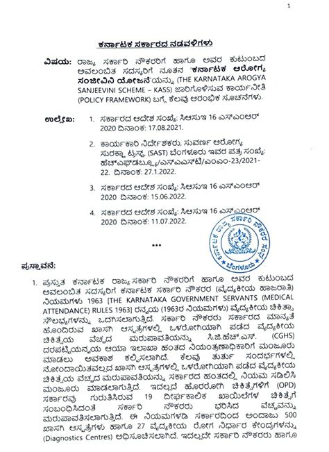 Karnataka Arogya Sanjeevini Yojana Launched by Hon'ble Chief Minister ...