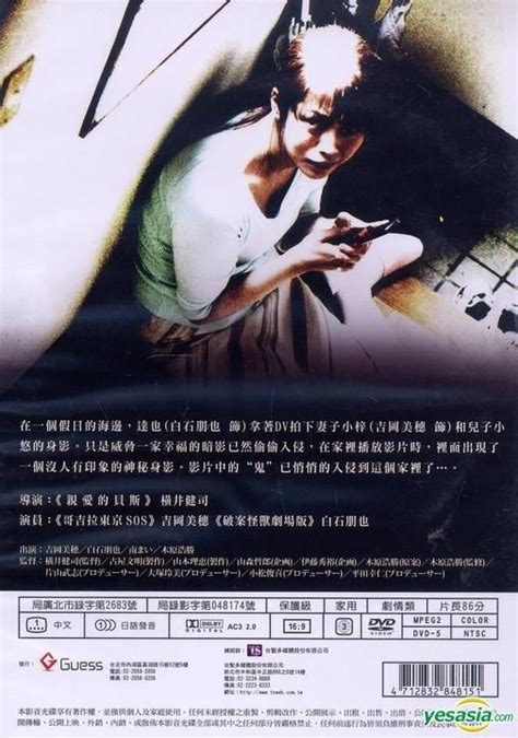 YESASIA: Tonari no Kai Eps1 Frame (DVD) (Taiwan Version) DVD - Yoshioka ...
