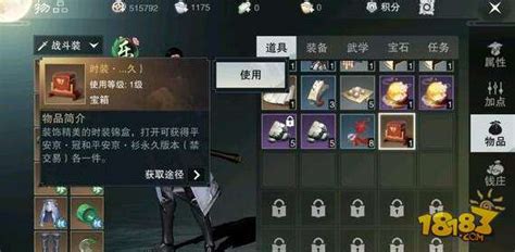 楚留香怎么收礼物最新素材