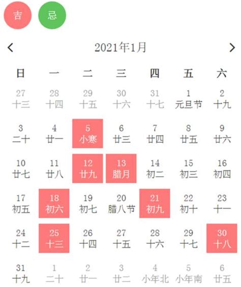 2022年农历腊月二十六老黄历 今天是几月几号 - 第一星座网