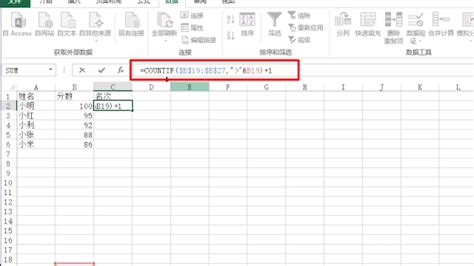 EXCEL中总成绩怎么算？- 虎课网