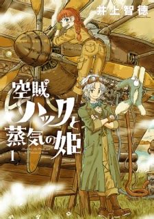 Kuuzoku Huck to Jouki no Hime | Manga - MyAnimeList.net