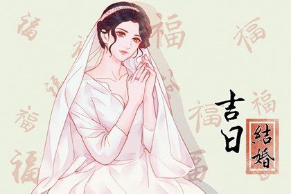 2024年2月结婚吉日，黄道吉日查询_神巴巴测试网