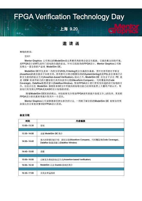 How to Simulate Verilog in ModelSim 的图像结果