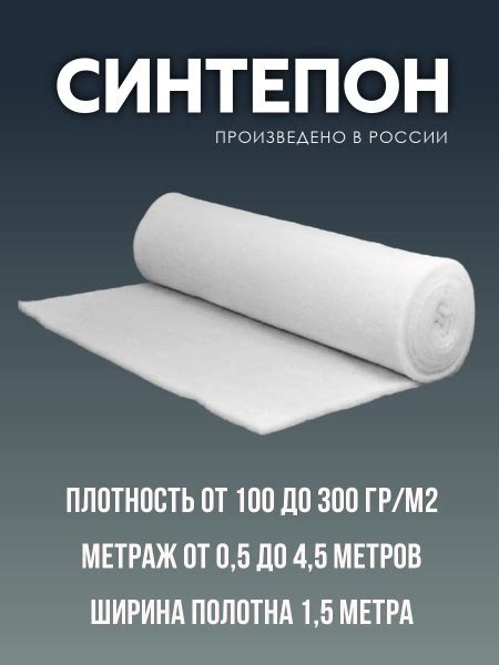 Синтепон - купить с доставкой по выгодным ценам в интернет-магазине ...