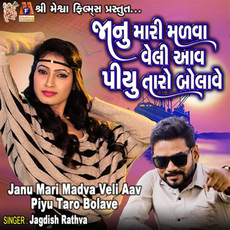 Image result for Me Mari Java Song