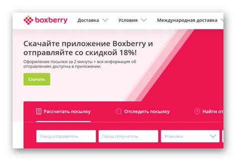 Боксберри телефон горячей линии