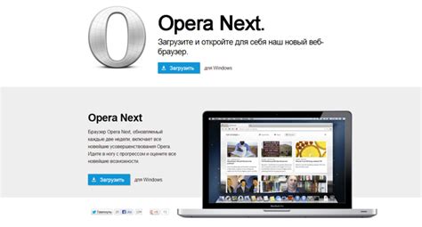 Lanzan Opera next oficialmente | SoftVi