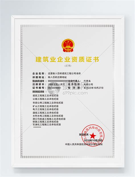 资质荣誉 - 中京建设集团,中京建设集团有限公司