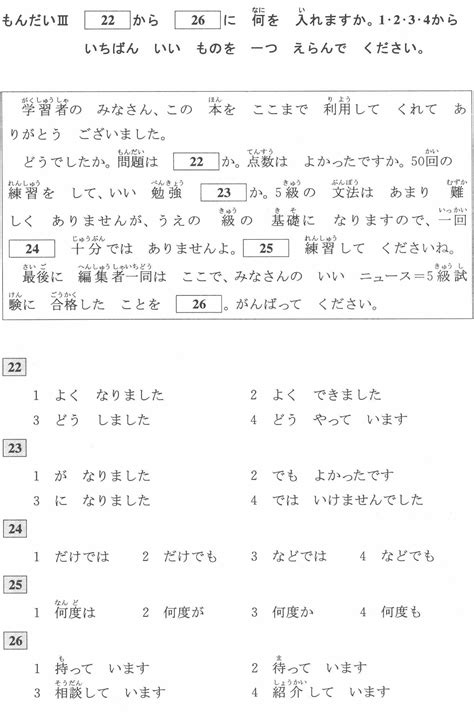N5 Grammar Lessons 的图像结果