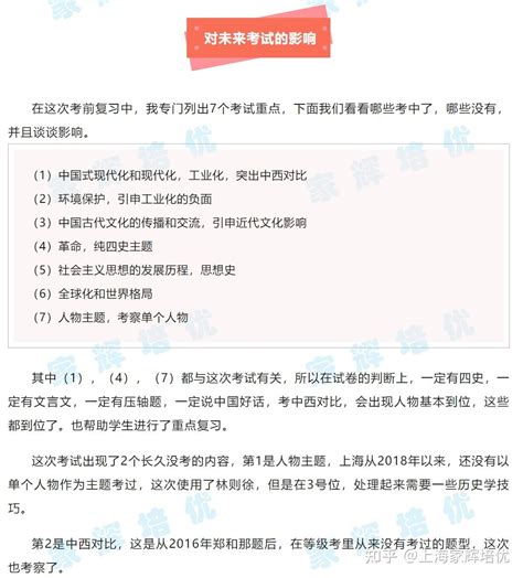 2022年上海静安普通高中学业水平等级性考试时间：6月18日-6月19日