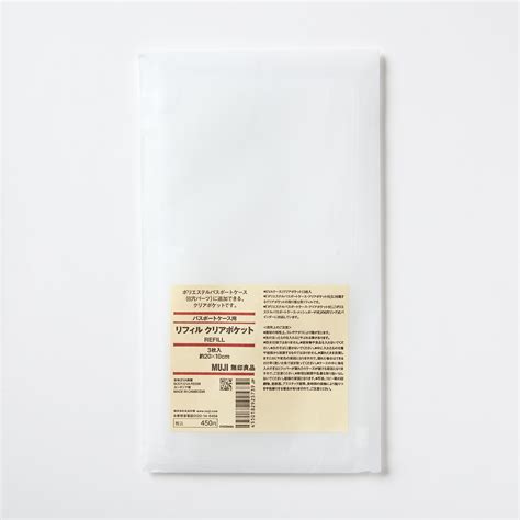 CLEAR POCKET REFILL FOR PASSPORT CASE