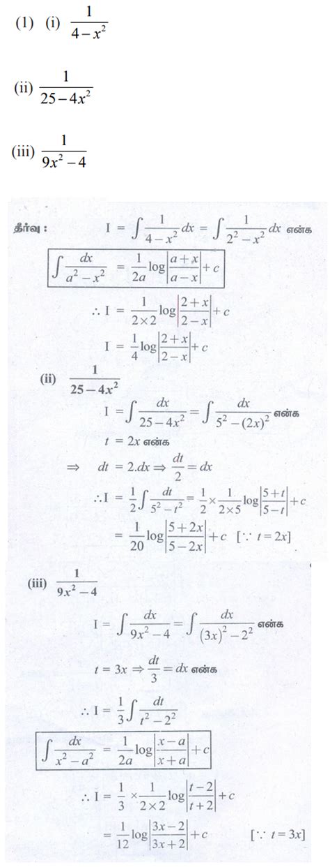 பயிற்சி 11.10: விகிதமுறு இயற்கணித சார்பின் தொகையிடல் (வகை I, II ...