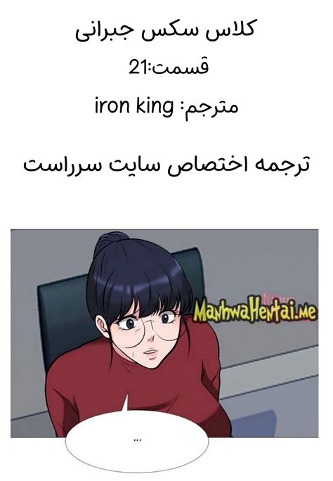 سرراست - داستان سکسی تصویری کلاس سکس جبرانی قسمت 21