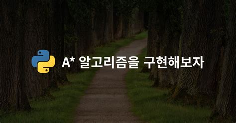 Image result for A* Python Implementation