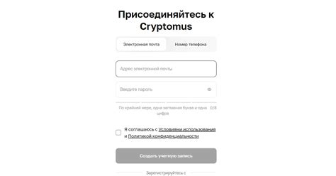 Cryptomus. Кошелек - биржа. — Teletype