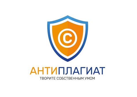 Проверка работ на Антиплагиате | БГАА