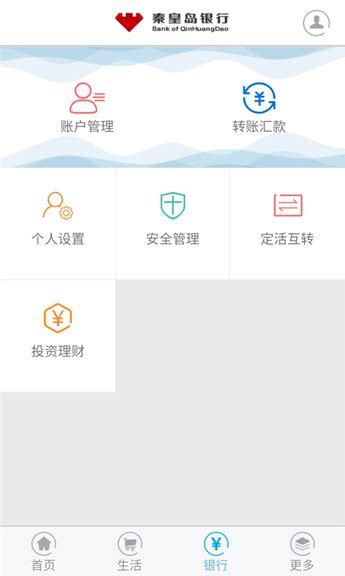 秦皇岛银行网银助手下载 v1.2.20.0372官方版 - 多多软件站