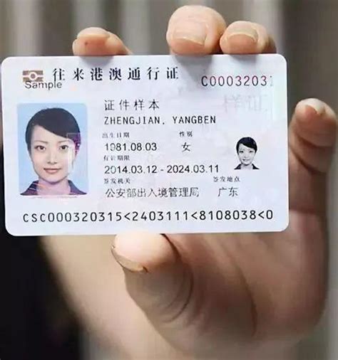 即日起，香港护照等多种特区旅行证件可在内地直接申领_腾讯新闻