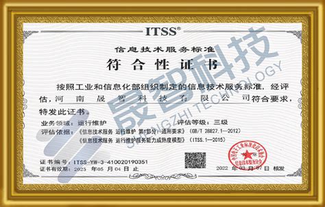 ISO/IEC20000信息技术服务管理体系和ISO/IEC27001信息安全管理体系获取 - 公司新闻 - 四川胜蓝科技工程有限责任公司