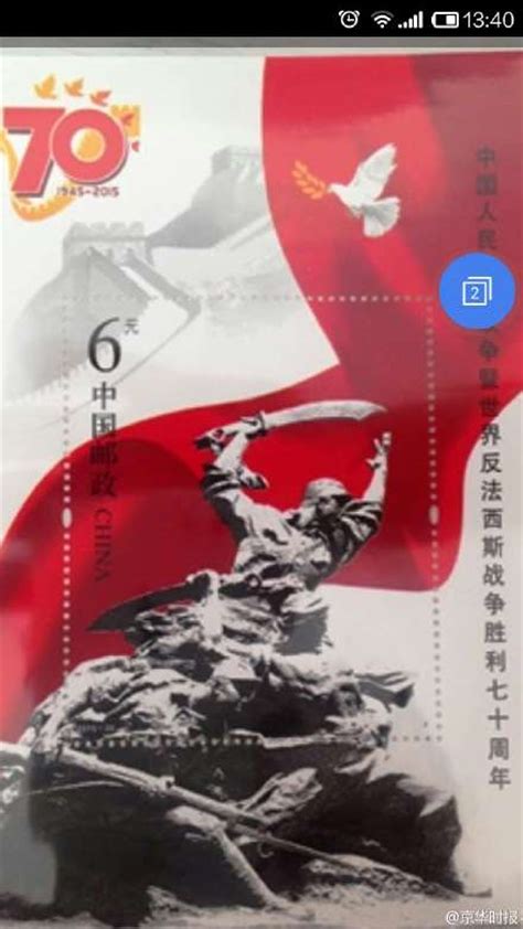 纪念抗战胜利70周年大会在京举行 - 青岛新闻网