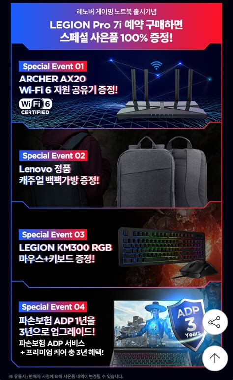 [지마켓] 레노버 2023 legion 7i pro 출시 사전예약 (399만원) (무료) - 포텐 터짐 최신순 - 에펨코리아
