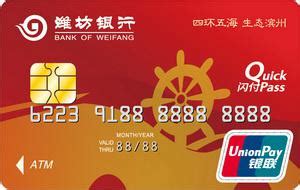 潍坊银行这个金鼎钻石储蓄卡，什么准入条件-用卡热点-FLYERT