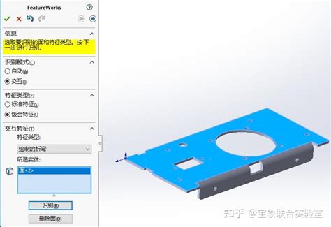 SolidWorks Base Part Function 的图像结果