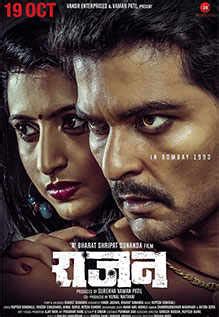 Rajan Movie: Showtimes, Review, Songs, Trailer, Posters, News & Videos ...