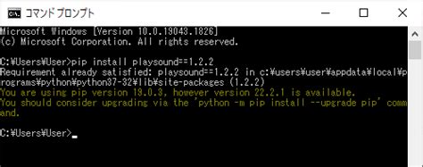 Image result for Install Play Sound Python