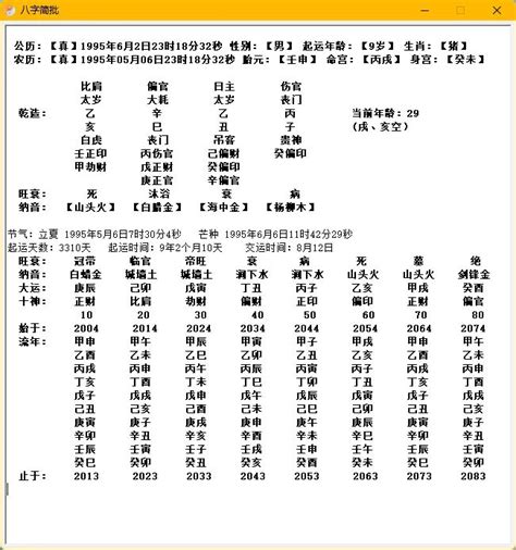 测两人有没有夫妻缘分免费测试 八字合婚正确方法 算命-周易算命网