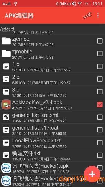 apk编辑器中文版下载-apk编辑器2023最新版(apkmodifier)下载v3.6 安卓版-单机手游网