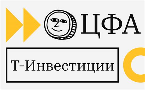 «Т-Инвестиции» добавят ЦФА. Когда клиенты брокера получат доступ :: РБК ...