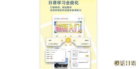深圳常用日语自学APP推荐 日语考研「初叁文创供应」 - 8684网企业资讯