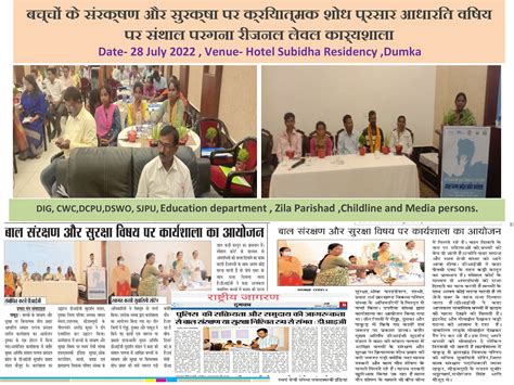 Welcome to Jharkhand Vikas Parisad | An NGO in Pakur Jharkhand