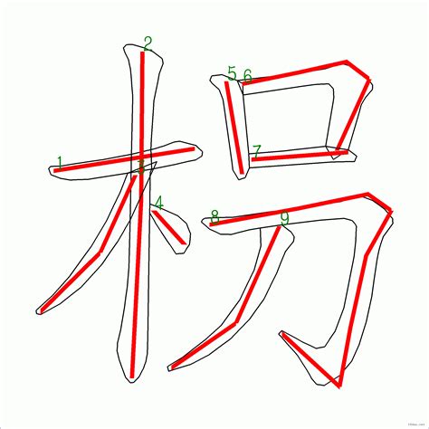 青的第三笔是什么笔画,造的第九笔是什么笔画,听字的笔顺笔画_大山谷图库