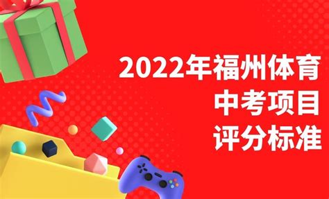 2022年福州中考体育方案发布！_要闻快讯_新闻频道_福州新闻网