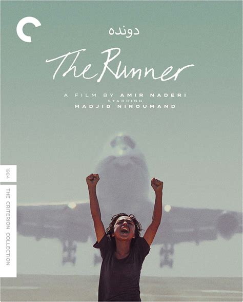 The Runner (1984) | The Criterion Collection