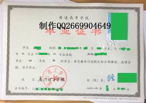 闽南理工学院毕业证图片(学校代码以及历任校长名单)_毕业证样本网