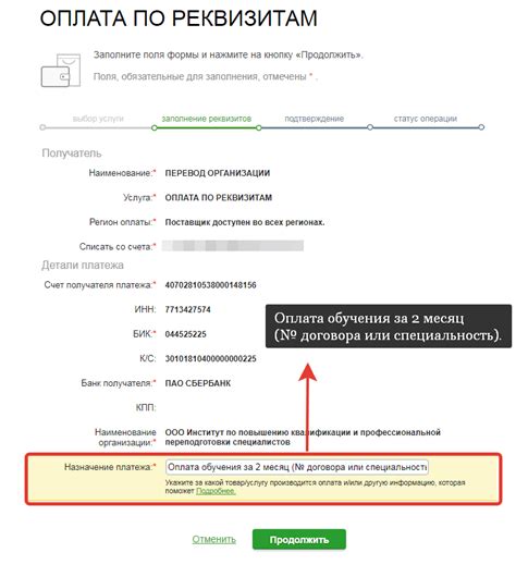 Оплата за обучение онлайн
