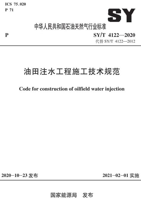 中国石油《成品油库标准化定置管理手册》 - 知乎