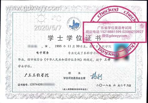 自考申请学士学位的条件和要求-广州自考网