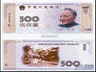 央行否认中国将发行印孔子肖像新版500元钞票 国内要闻 烟台新闻网 胶东在线 国家批准的重点新闻网站