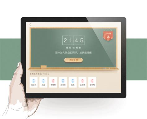 互动课堂UI UX设计分享_惊鸿ai设计-站酷ZCOOL
