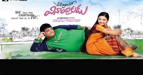 Village Lo vinayakudu audio released