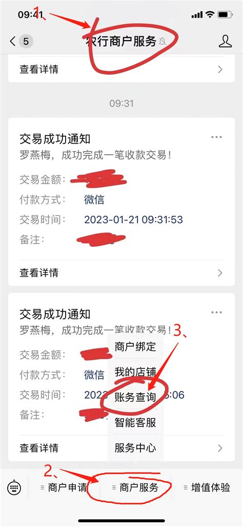 微信中国农业银行的公众号里怎么查询余额_百度知道