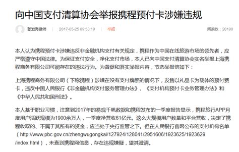 上海信管局开4.2亿罚单！因企业无证经营电信业务 - 知乎