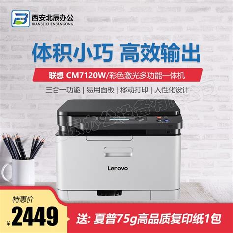 爱普生（EPSON）L485墨仓式智能无线打印机 家用彩色喷墨一体机（打印 复印 扫描 手机打印 无线直连） - 安徽新安兴科技有限公司