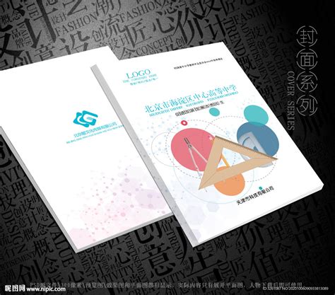 数学书封面设计图__广告设计_广告设计_设计图库_昵图网nipic.com