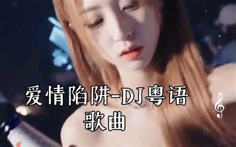 DJ粤语劲歌经典回顾图片_其他_其他-图行天下素材网
